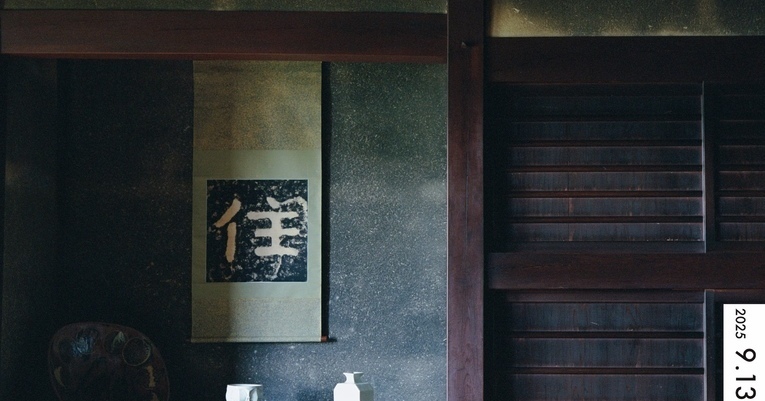 京都市京セラ美術館｜民藝誕生100年—京都が紡いだ日常の美 | 長谷